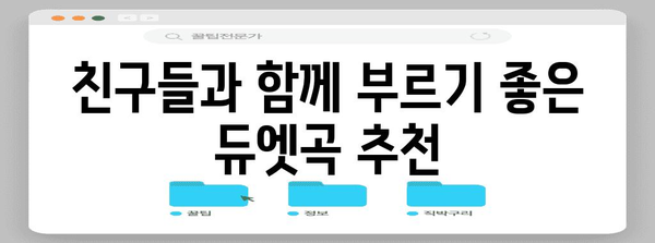 노래방 필살기 | 인기곡 50선