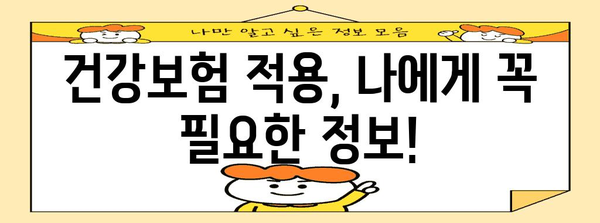 건강보험에 임플란트 수술이 포함되는지 확인 가이드