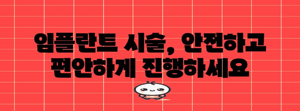 치아 상실 완벽 대처 가이드 | 김해 임플란트 전문 지식