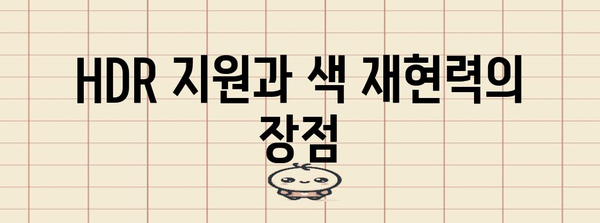 LG 울트라기어 올레드 게이밍 모니터 | 화질과 성능 분석