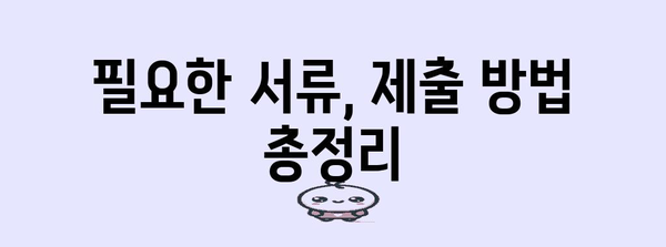 연말정산 원천징수이행상황신고서 작성 완벽 가이드 | 상세 작성 방법, 주의 사항, 자료 제출 |