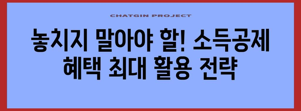 연말정산 신용카드/체크카드 사용액 계산 가이드 | 소득공제, 최대 환급, 절세 팁