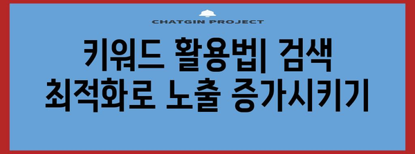 무료 유튜브 노출 극대화하기 위한 30가지 숨겨진 비법