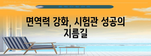 시험관 임신 성공률 높이는 한방 팁과 트릭 모음