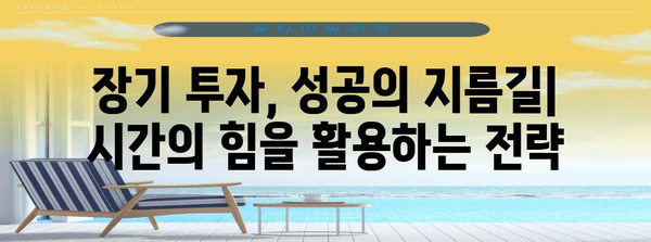 해외주식 투자의 성공 전략 | 시간적 요령 완벽 이해