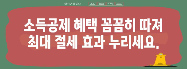 연말정산 카드 사용 혜택, 지금 바로 계산해보세요! | 카드공제, 연말정산 계산기, 소득공제