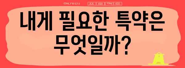 실손의료보험 비교 가이드 | 자신에게 맞는 최고의 보장 찾기