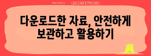 홈택스 연말정산 자료 다운로드 가이드 | 간편하게 내려받고 완벽하게 정산하세요!