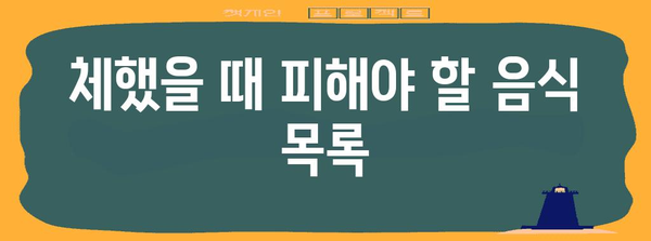 체했을 때 열 구토 해결법 | 지압과 음식 레시피