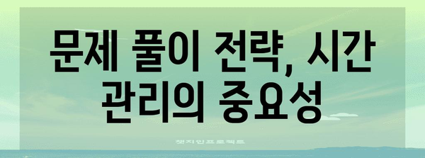 수능 물리 만점을 위한 완벽 학습 로드맵 | 수능 물리, 물리 공부법, 개념 정리, 문제 풀이, 시간 관리