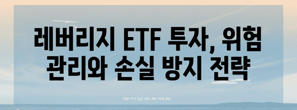 코덱스 레버리지 ETF 투자 전략 | 타이밍 잡는 가이드