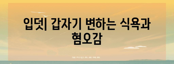 임신 초기 증상 | 몸이 보내는 신호