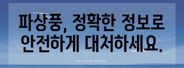 파상풍 위험 | 증상 조기 발견으로 사망률 감소