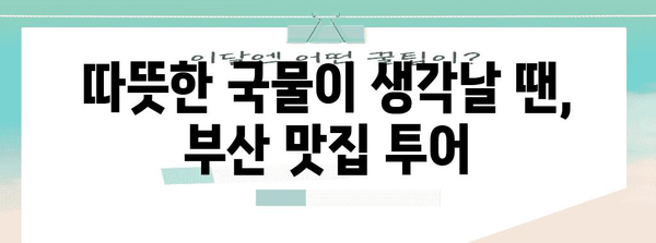 부산 비오는 날 즐기는 놀거리 7선