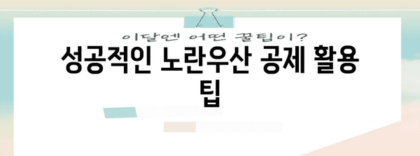 노란우산 공제 A to Z 가이드 | 가입부터 폐업해지까지