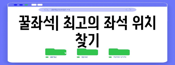 아시아나 이코노미 스마티움 가이드 | 꿀좌석 위치와 특가 정보