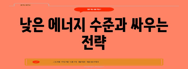 만성 기면증 극복하기 | 빠른 회복을 위한 5가지 방법