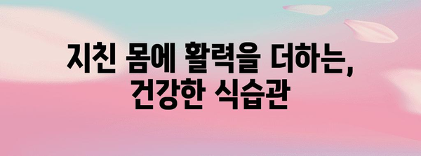 50대 남성 자신감 회복 영양 가이드, 활력과 건강을 위한 팁